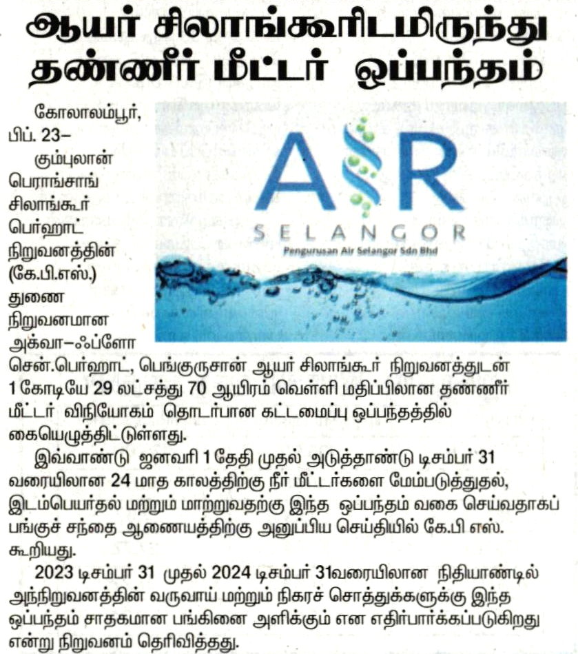 23Feb23 Tamil Malar Water meter agreement with Pengurusan Air Selangor Sdn Bhd